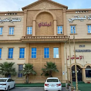 ليلتي فرع اليرموك شقة فندقية